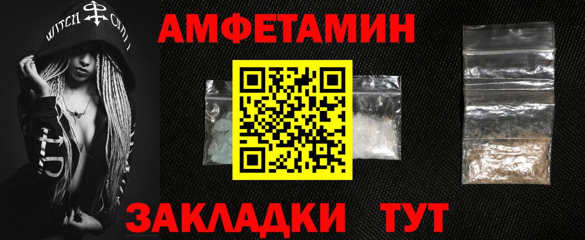 Амфетамин Розовый Ливны