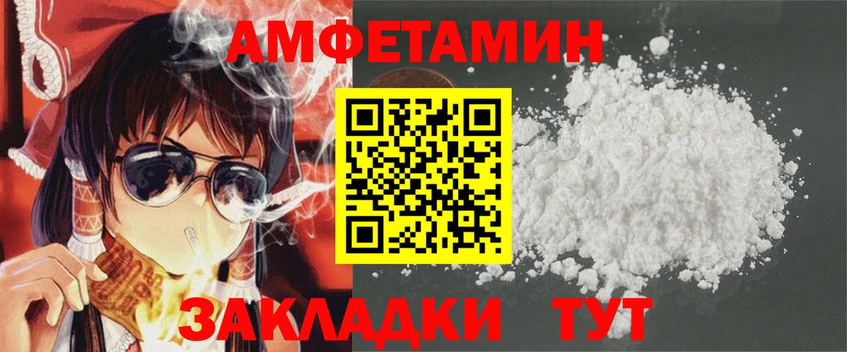 Ливны  АМФ 98%  АМФЕТАМИН  Вход с VPN 
