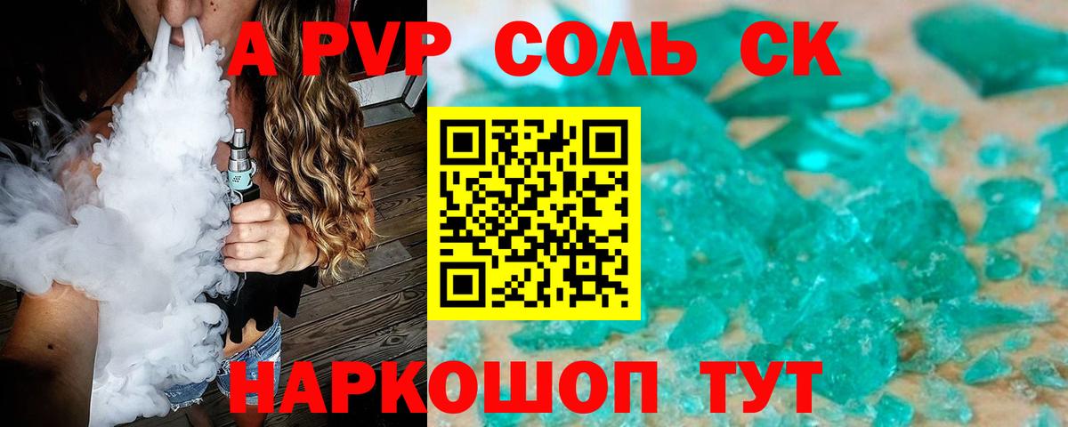 APVP  Вход с VPN  Alpha PVP VHQ  Ливны  Alfa_PVP VHQ  APVP СК КРИС 
