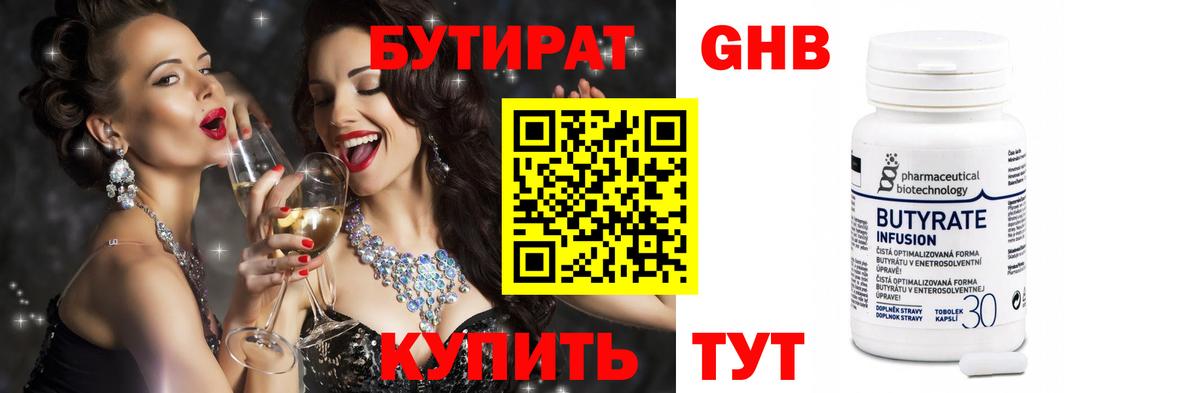 БУТИРАТ бутик Ливны