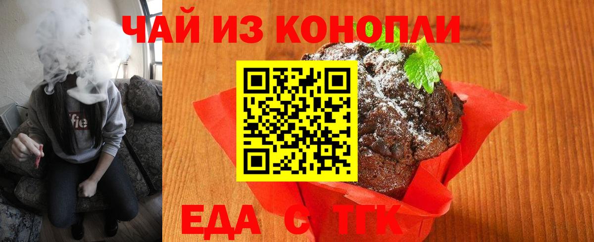 Ливны  Cannafood марихуана  Вход с VPN 