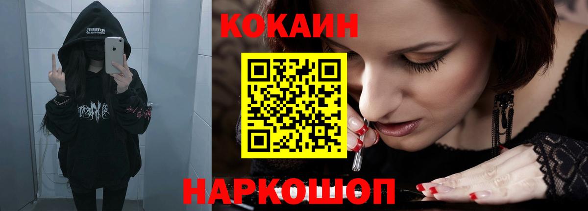 Ливны  COCAIN Колумбийский  Вход с VPN  Cocaine  Cocaine Колумбийский 
