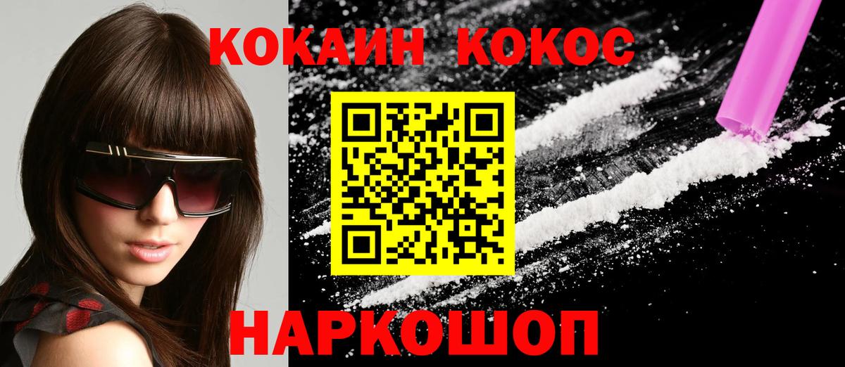 COCAIN 98% Ливны