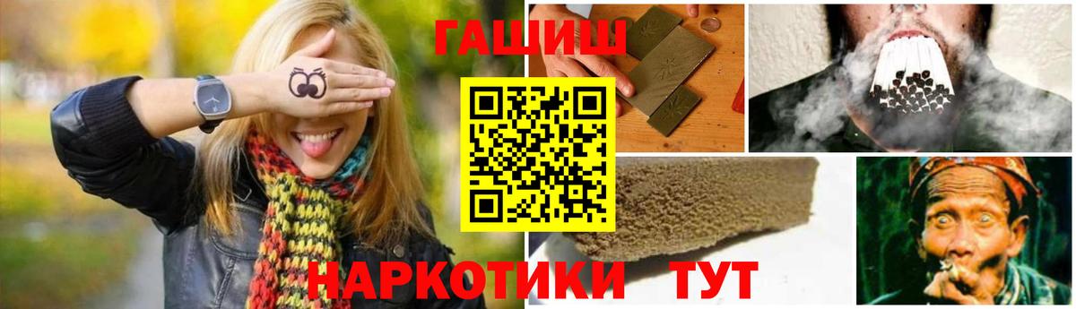 ГАШ индика сатива Ливны