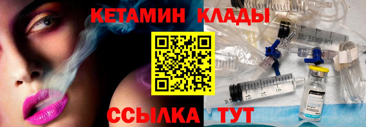 Ливны  Кетамин ketamine  Вход с VPN  Кетамин VHQ 
