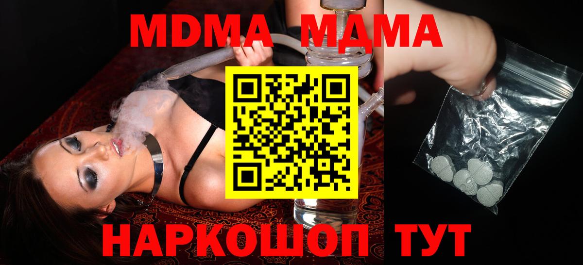 MDMA VHQ Ливны