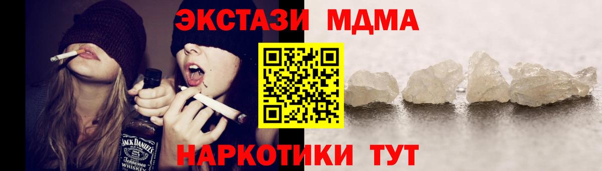 Ливны  MDMA crystal  Вход с VPN 