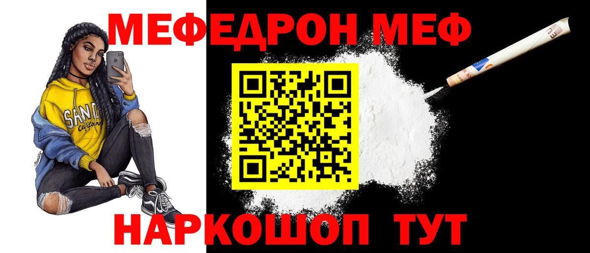 Ливны  МЕФ 4 MMC  mega tor  Вход с VPN  Меф  МЕФ 
