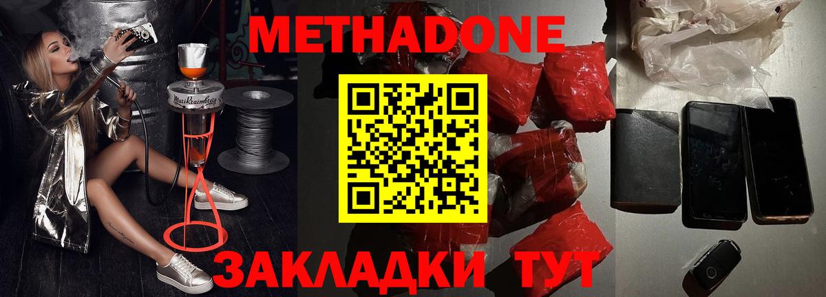 Ливны  MEGA ONION  Вход с VPN  Метадон methadone 