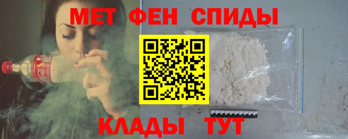 МЕТАМФЕТАМИН мет  МЕТАМФЕТАМИН мет  Ливны  Вход с VPN 