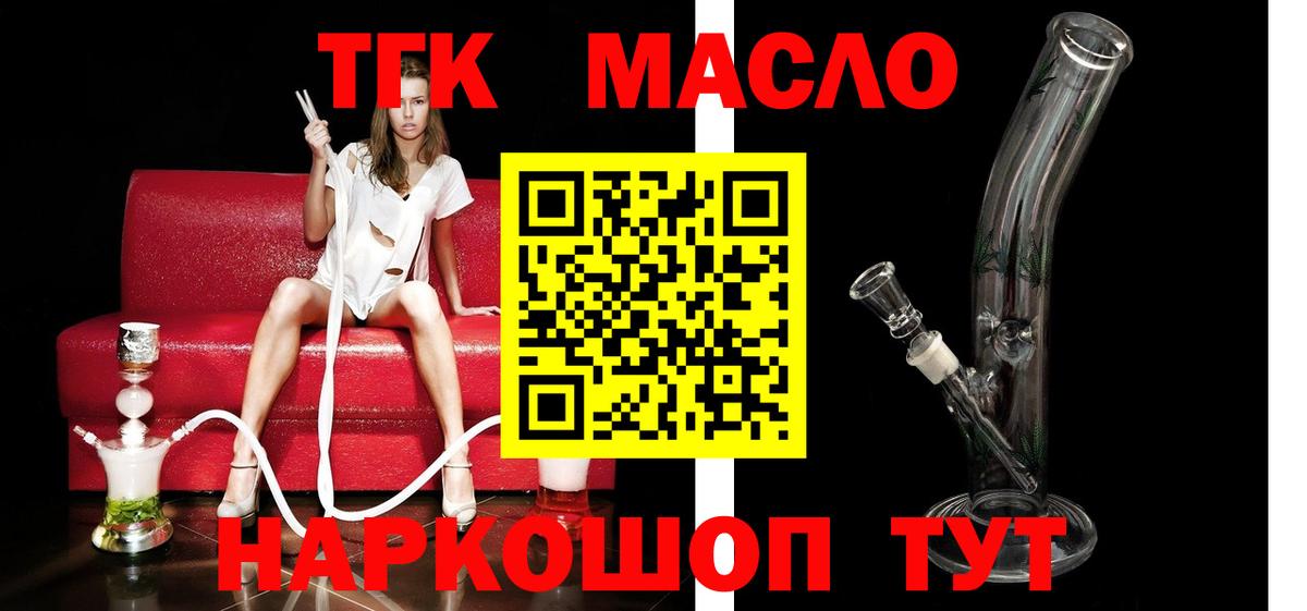 Дистиллят ТГК концентрат  ТГК THC oil  Вход с VPN  Ливны 