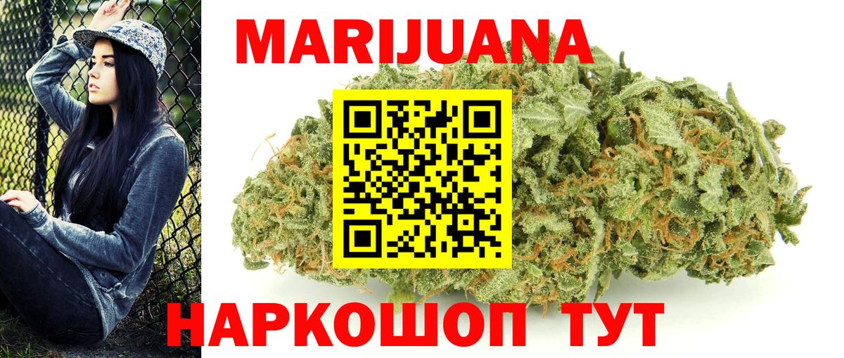 Конопля LSD WEED Ливны